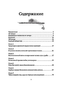 Bhagavad-gīta: vienkāršs skaidrojums. Ceļvedis mūsdienu patiesības meklētājiem