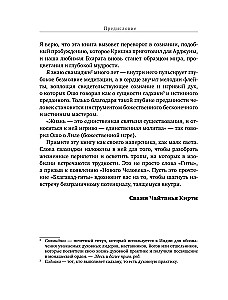 Bhagavad-gīta: vienkāršs skaidrojums. Ceļvedis mūsdienu patiesības meklētājiem
