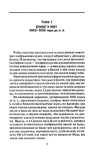Парусные корабли. История мореплавания и кораблестроения с древних времен до XIX века