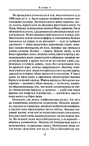 Парусные корабли. История мореплавания и кораблестроения с древних времен до XIX века