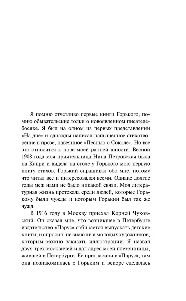 На дне