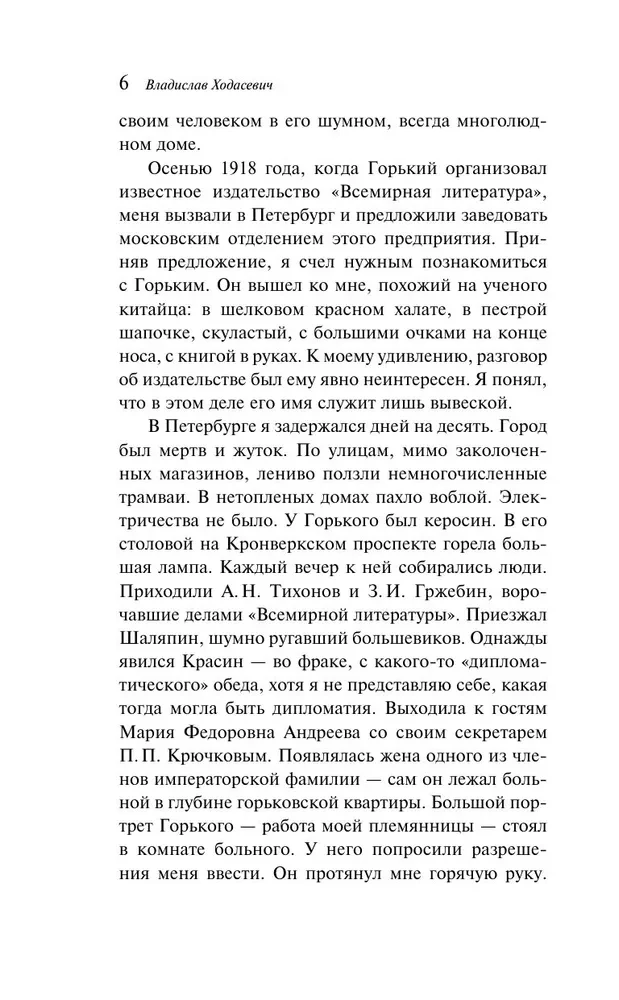 На дне