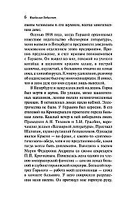 На дне