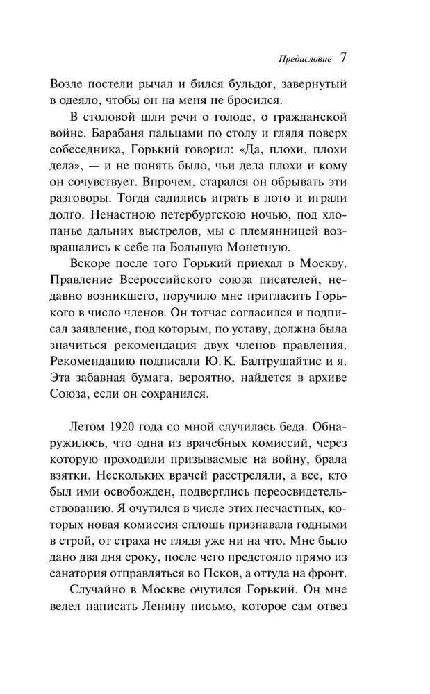На дне