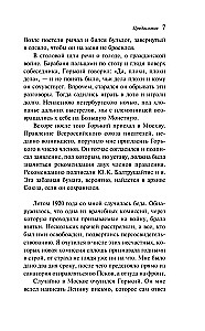 На дне