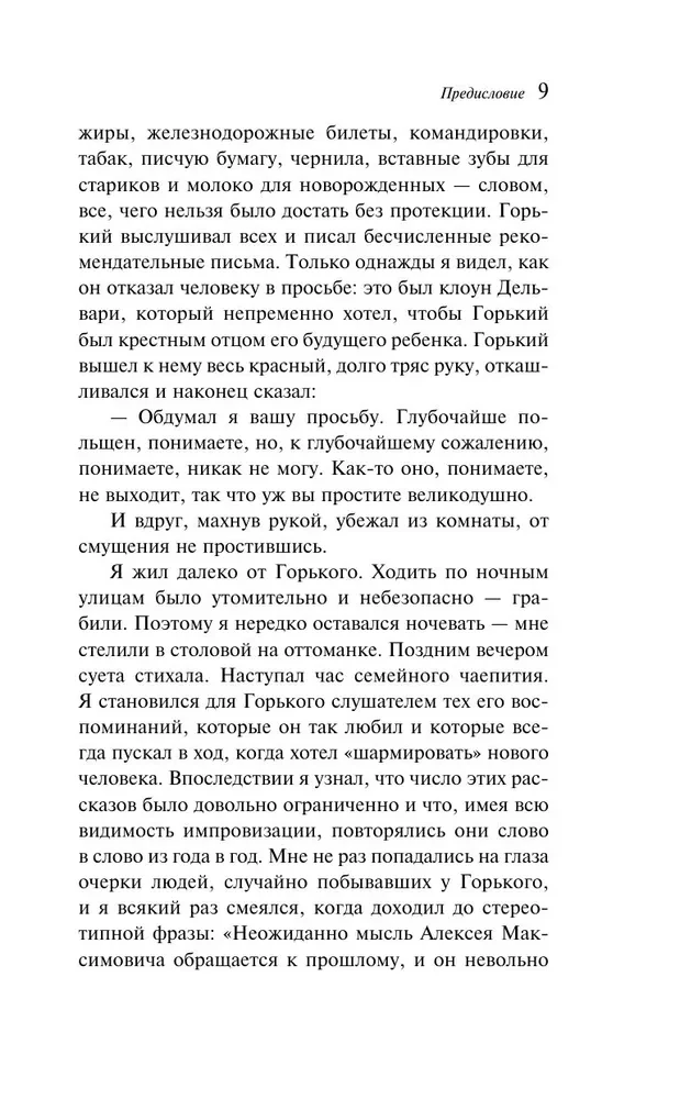 На дне