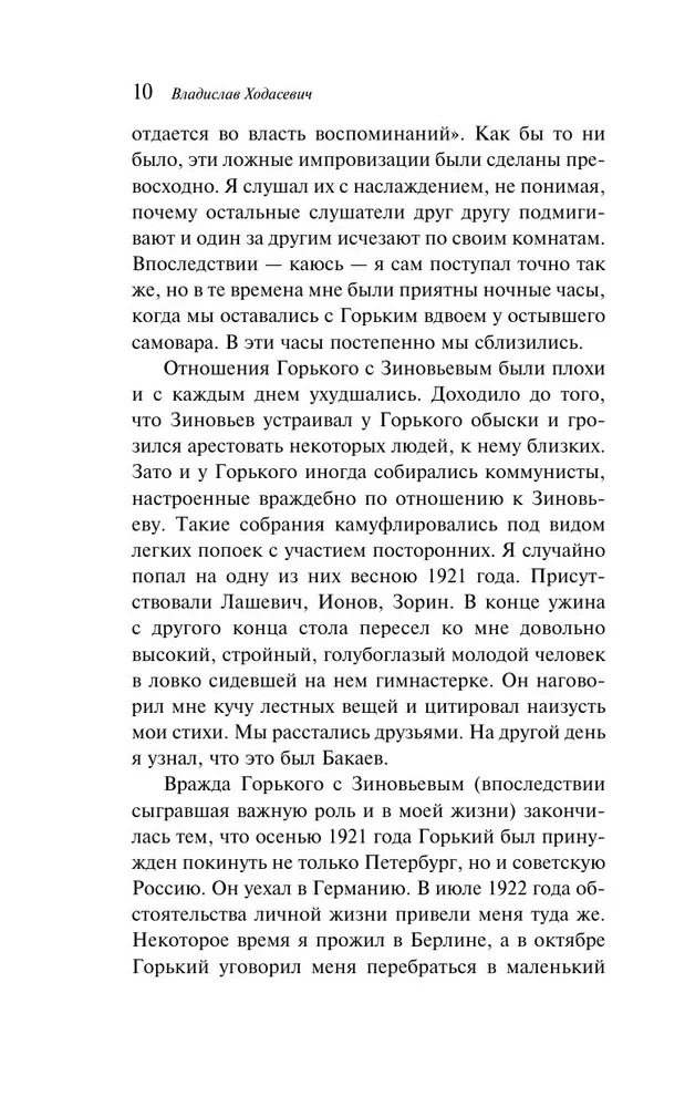 На дне