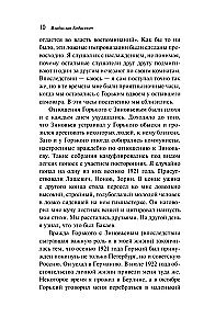 На дне