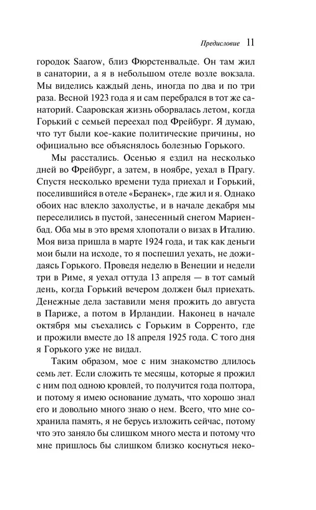 На дне