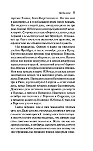 На дне