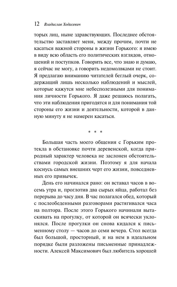 На дне