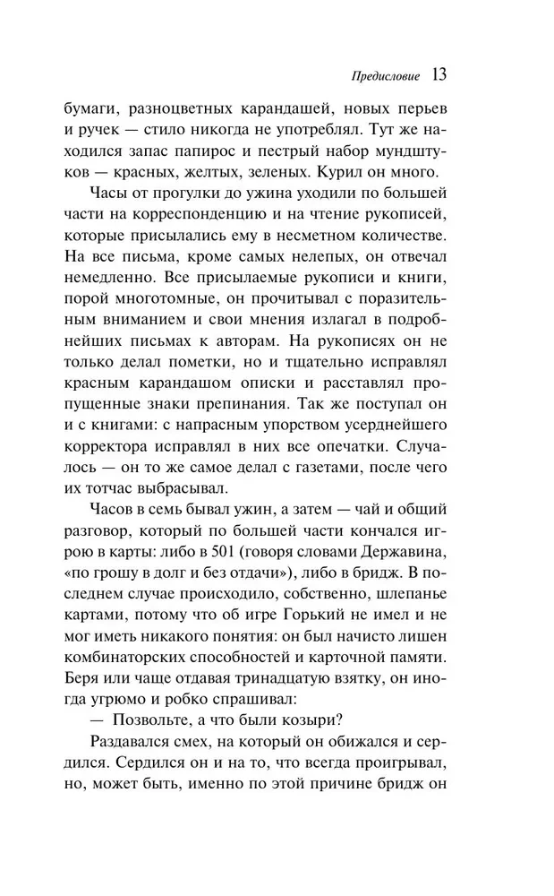 На дне