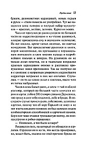 На дне