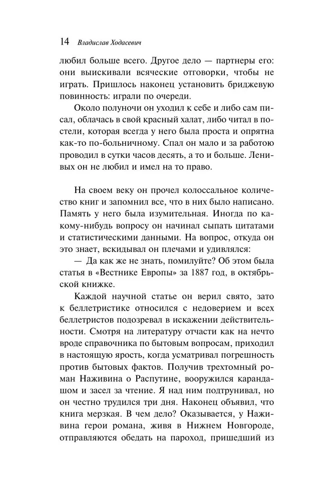 На дне