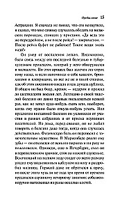 На дне