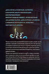 Факультет неприятностей