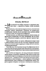 Факультет неприятностей