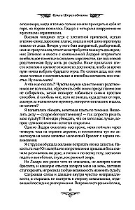 Факультет неприятностей