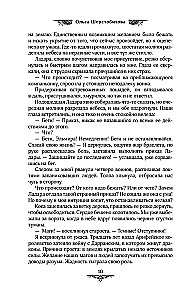Факультет неприятностей