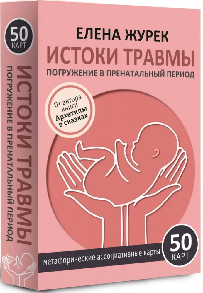 Traumas avoti. Ieniršana prenatālajā periodā (50 kartes)
