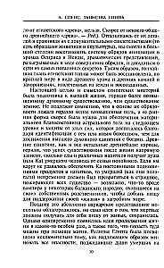Ēģiptes noslēpumi. Rituāli, tradīcijas, rituāli