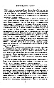 Ēģiptes noslēpumi. Rituāli, tradīcijas, rituāli