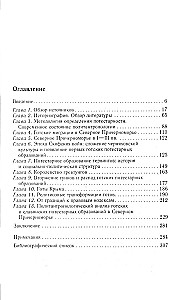 Готы и славяне. На пути к государственности. III–IV вв.
