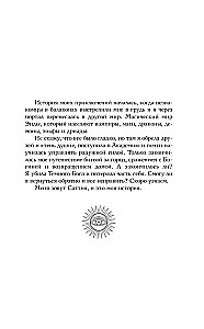 Саттия. Турнир двух лун