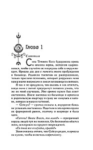 Саттия. Турнир двух лун