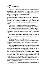 Саттия. Турнир двух лун
