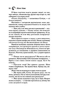 Саттия. Турнир двух лун