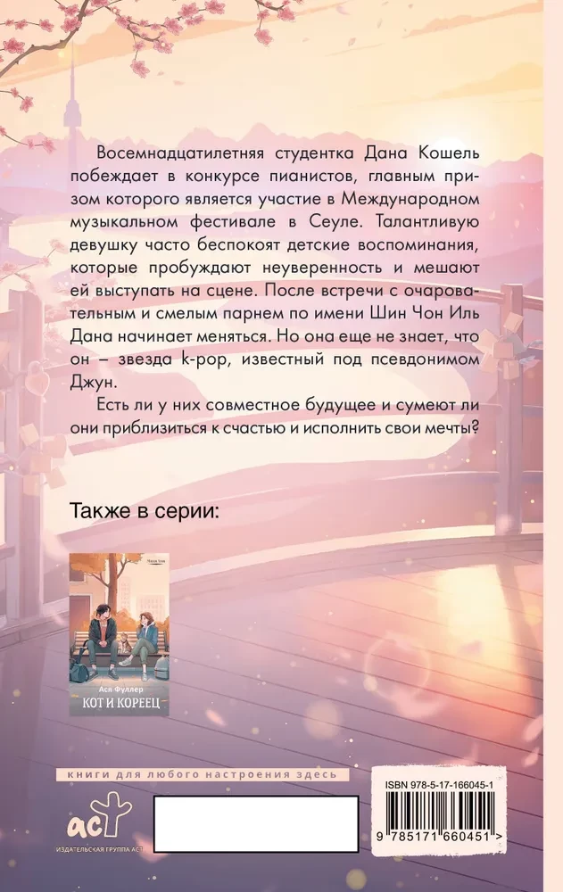 Приближаясь к счастью