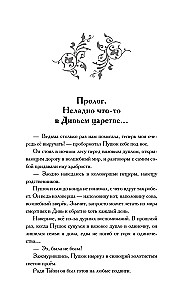 Пути Дивнозёрья