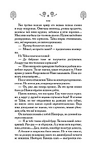 Пути Дивнозёрья