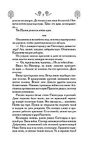Пути Дивнозёрья