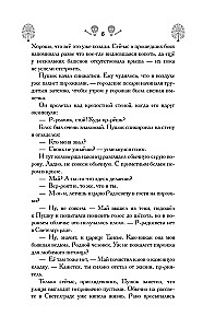 Пути Дивнозёрья