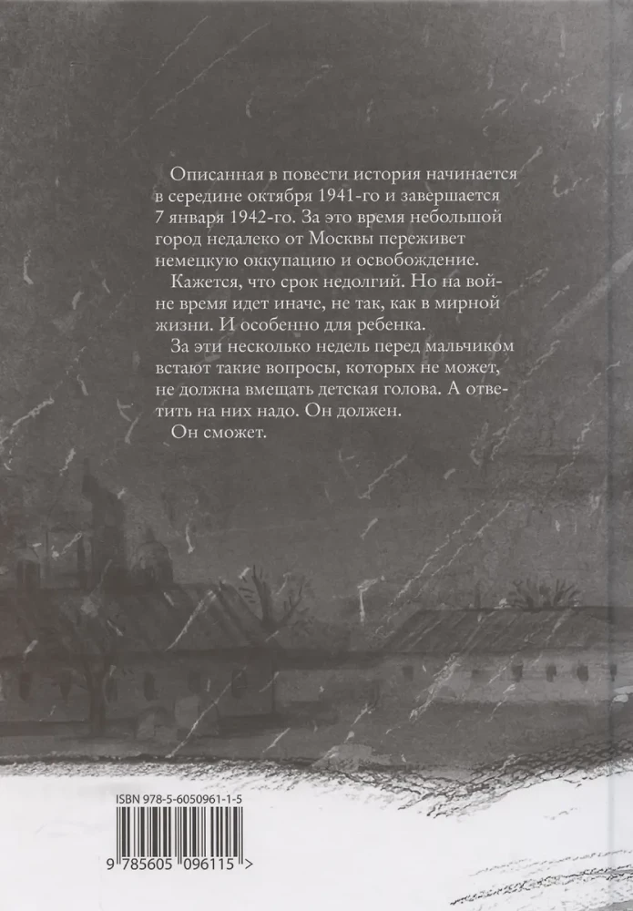 Вайнахт и Рождество