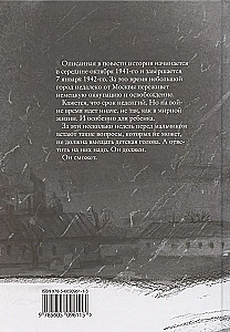 Вайнахт и Рождество