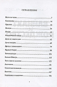 Вайнахт и Рождество