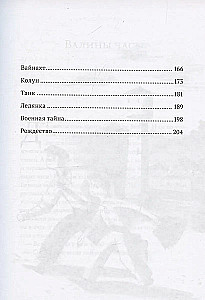 Вайнахт и Рождество