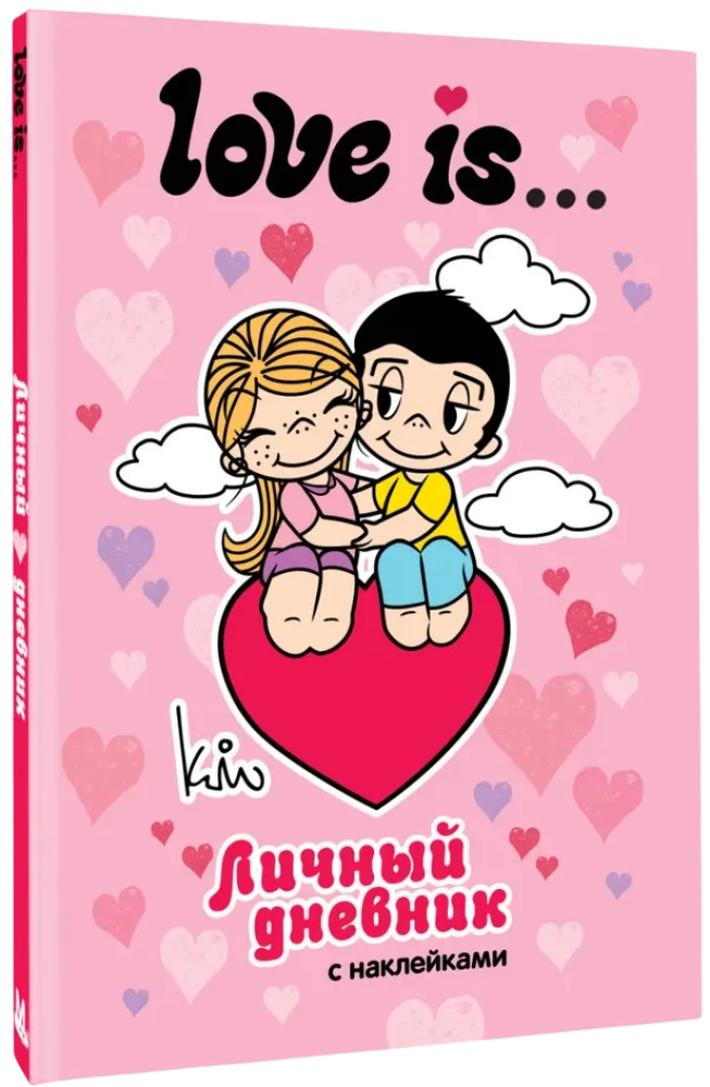Love is... Personīgā dienasgrāmata ar uzlīmēm