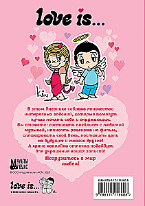 Love is... Personīgā dienasgrāmata ar uzlīmēm