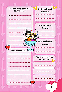 Love is... Personīgā dienasgrāmata ar uzlīmēm