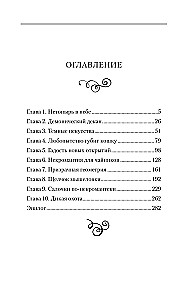 Вакансия для злодея