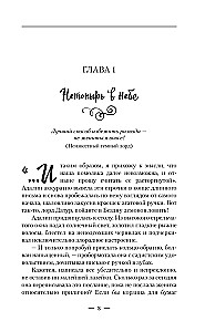 Вакансия для злодея