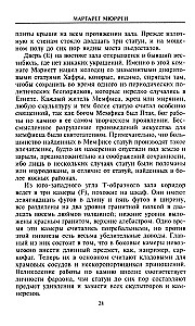 Ēģiptes tempļi. Noslēpumaino dievu mājokļi