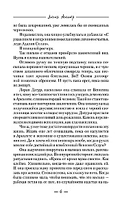 Вакансия для злодея