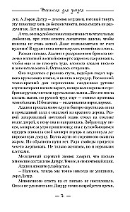 Вакансия для злодея