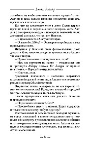 Вакансия для злодея