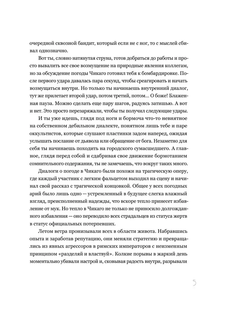 В петле из колец